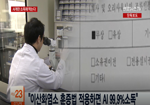 Eggs sterilization