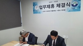 Neocl and JILGYUNGYI signed a 