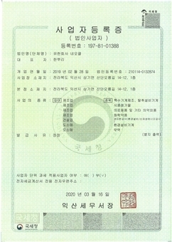 Business Registration