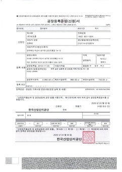 Factory registration certificate