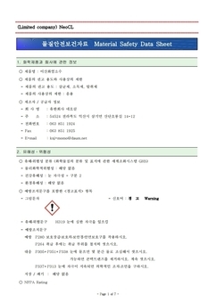 MSDS 1000ppm