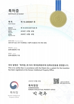 Patent registration certificate