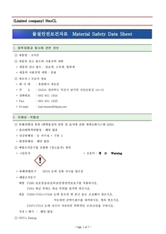 MSDS 30ppm